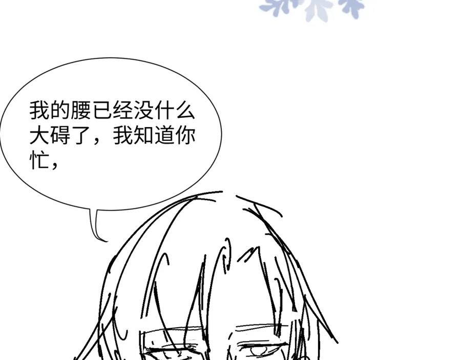 虐渣男从现在开始 - 第46话 有人要迫害我？ - 第128张图