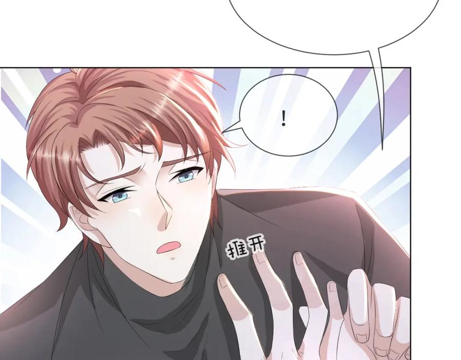 虐渣男从现在开始 - 第47话 信任危机 - 第112张图