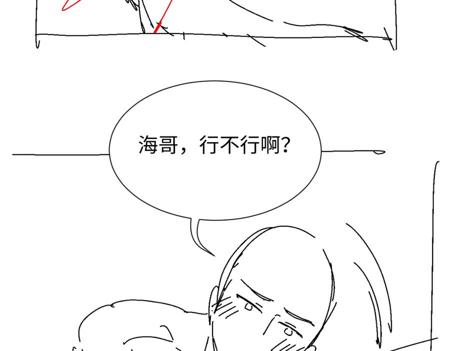 虐渣男从现在开始 - 第47话 信任危机 - 第128张图