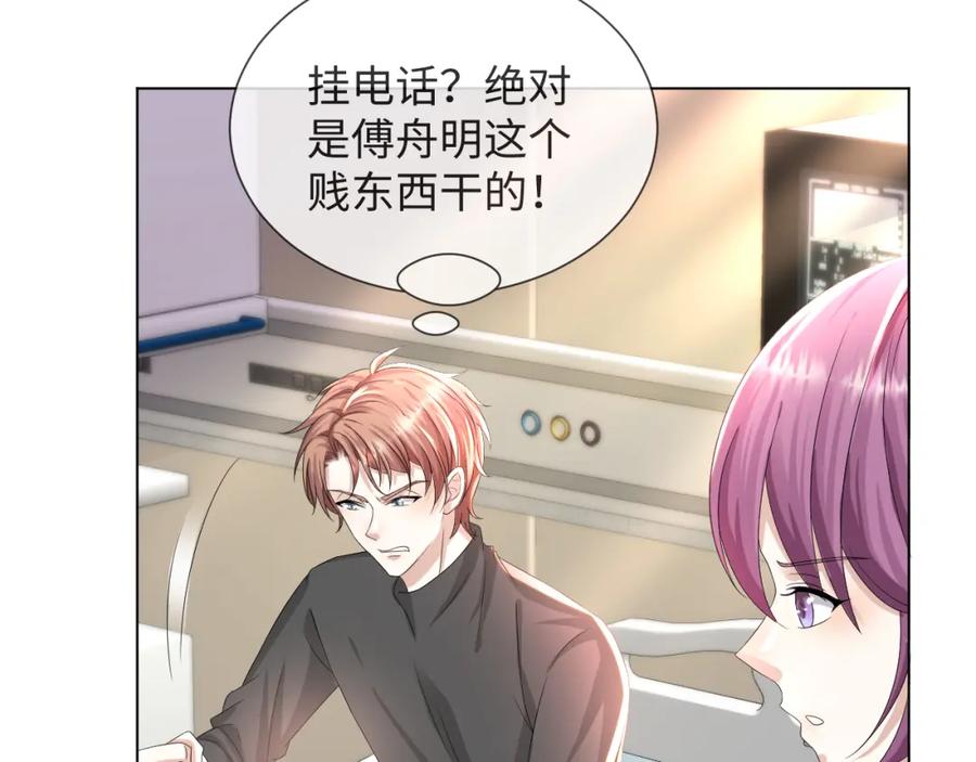 虐渣男从现在开始 - 第47话 信任危机 - 第28张图