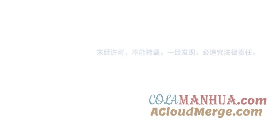 虐渣男从现在开始 - 第47话 信任危机 - 第125张图