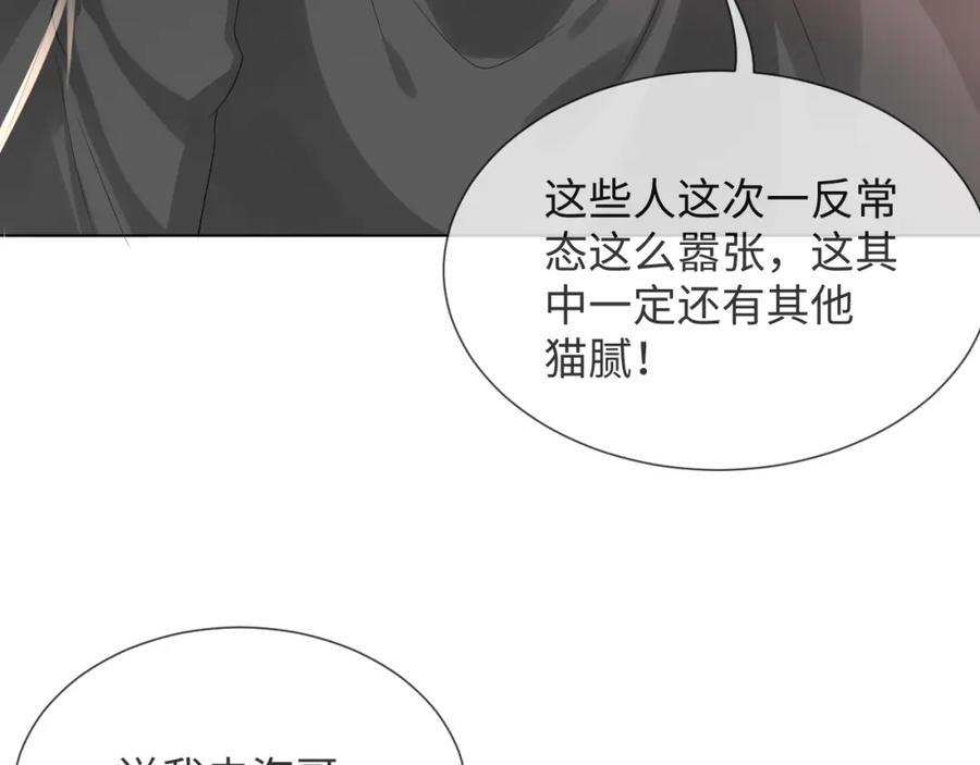 虐渣男从现在开始 - 第47话 信任危机 - 第42张图