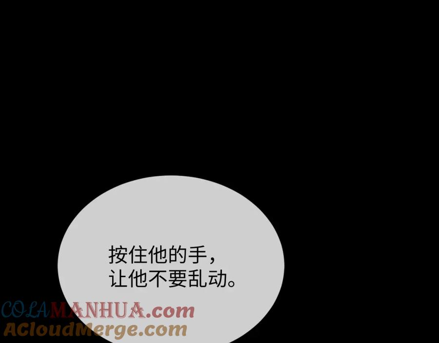 虐渣男从现在开始 - 第47话 信任危机 - 第13张图