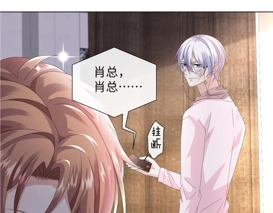 虐渣男从现在开始 - 第47话 信任危机 - 第4张图