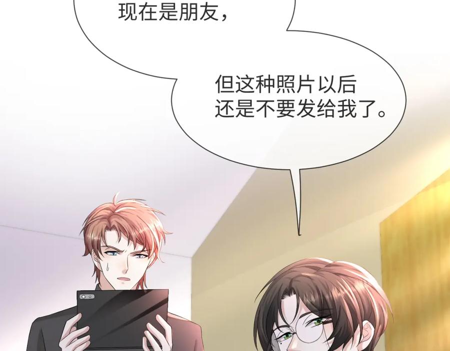 虐渣男从现在开始 - 第47话 信任危机 - 第70张图