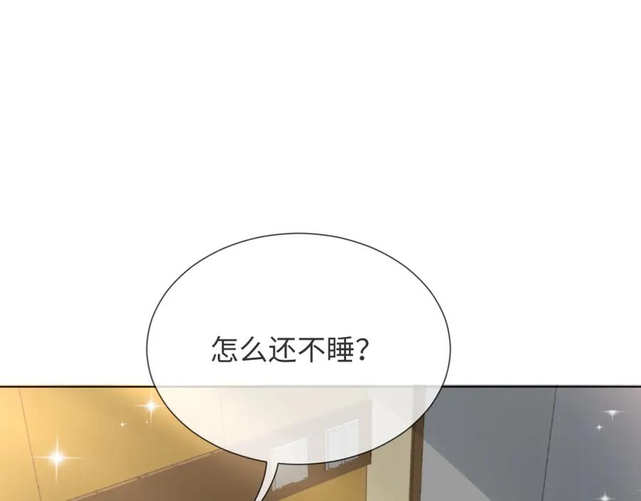 虐渣男从现在开始 - 第47话 信任危机 - 第51张图