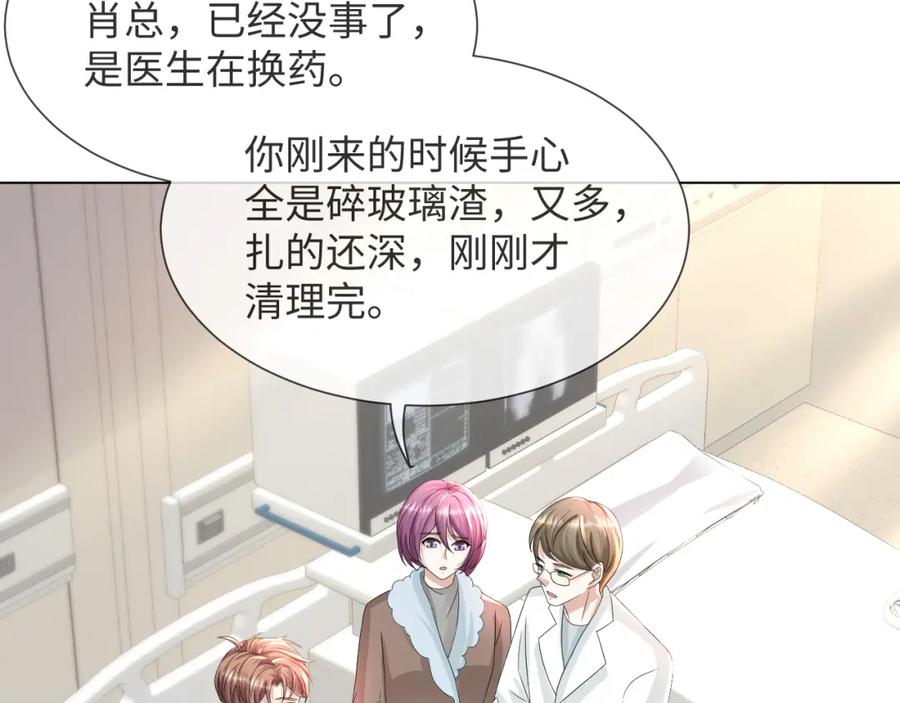 虐渣男从现在开始 - 第47话 信任危机 - 第20张图