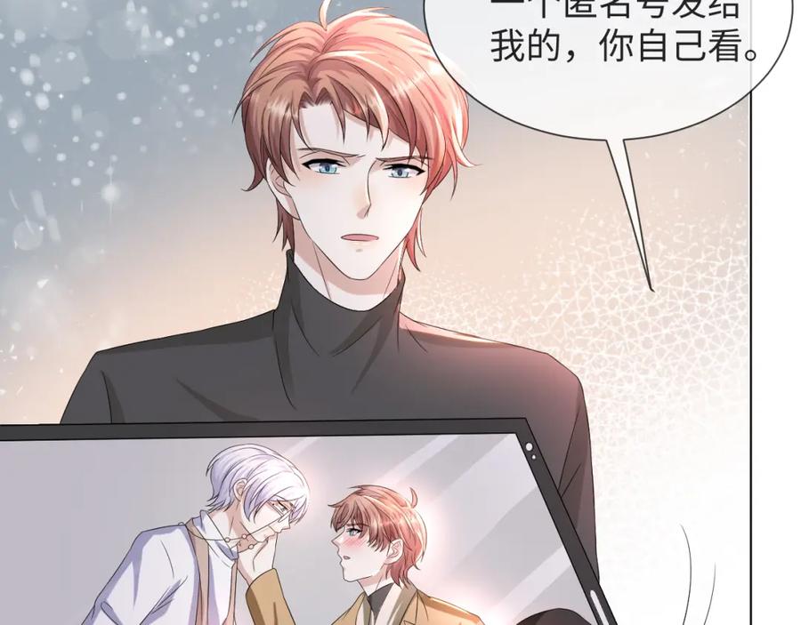 虐渣男从现在开始 - 第47话 信任危机 - 第68张图