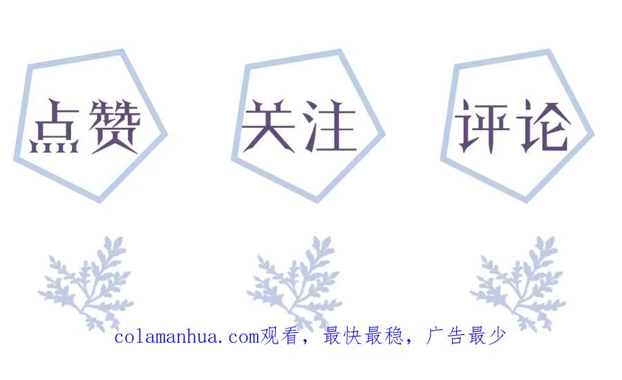 虐渣男从现在开始 - 第47话 信任危机 - 第135张图