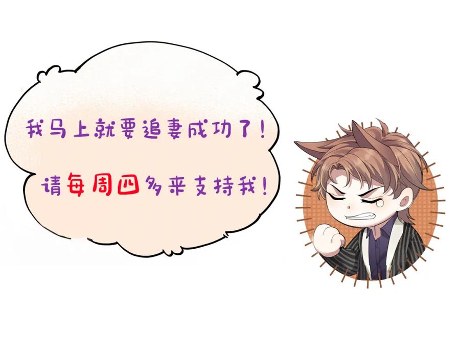 虐渣男从现在开始 - 第47话 信任危机 - 第134张图