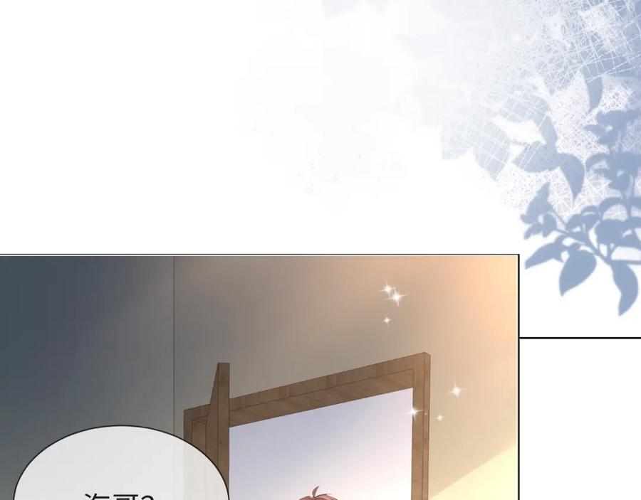 虐渣男从现在开始 - 第47话 信任危机 - 第48张图