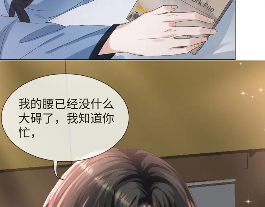 虐渣男从现在开始 - 第47话 信任危机 - 第58张图