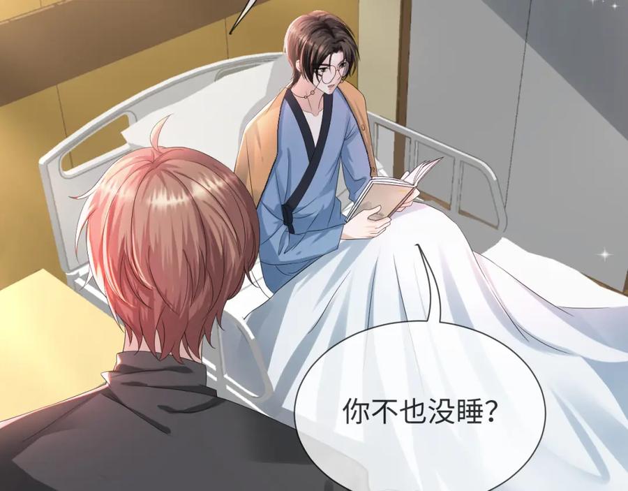 虐渣男从现在开始 - 第47话 信任危机 - 第52张图