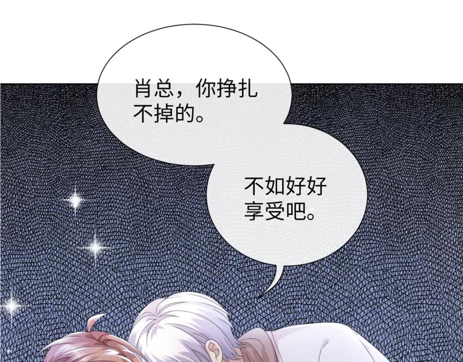 虐渣男从现在开始 - 第47话 信任危机 - 第6张图