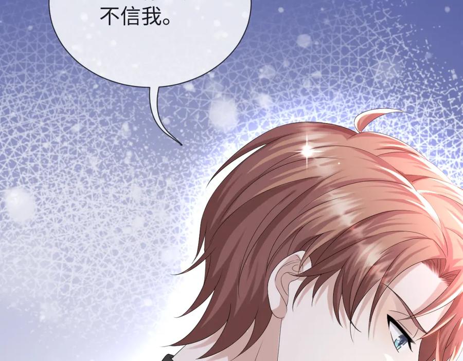 虐渣男从现在开始 - 第47话 信任危机 - 第83张图