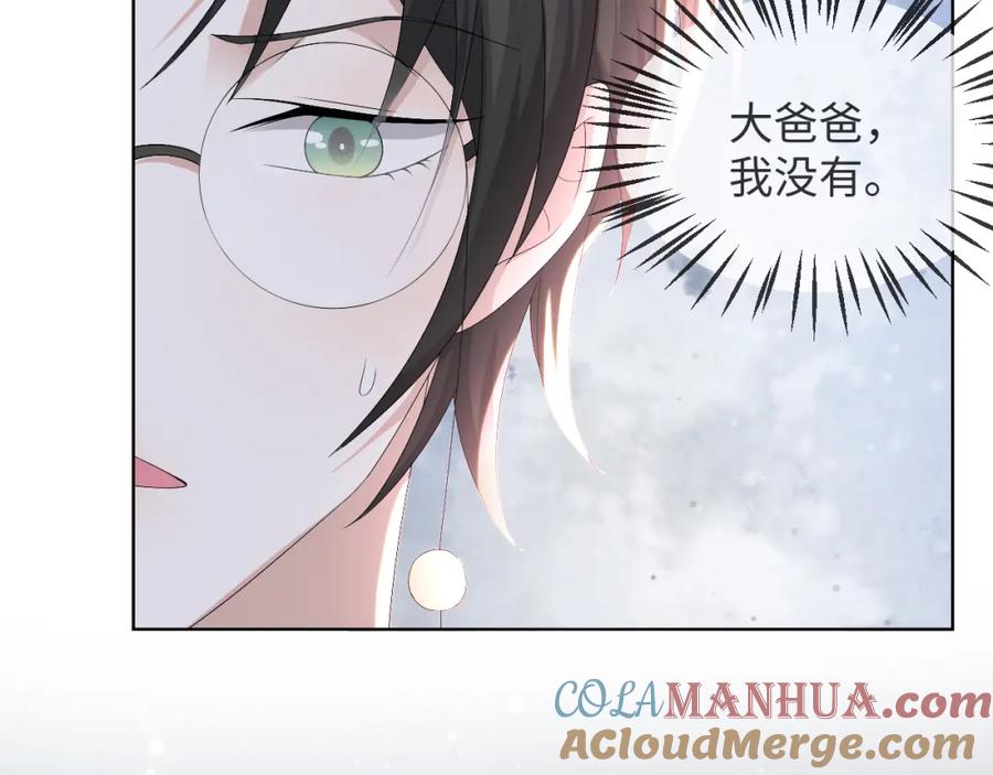 虐渣男从现在开始 - 第47话 信任危机 - 第97张图