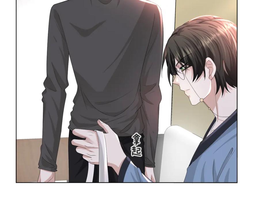 虐渣男从现在开始 - 第47话 信任危机 - 第115张图