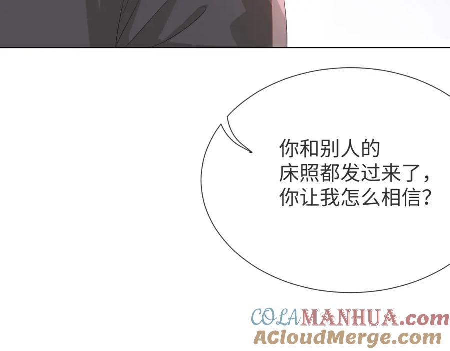 虐渣男从现在开始 - 第47话 信任危机 - 第85张图