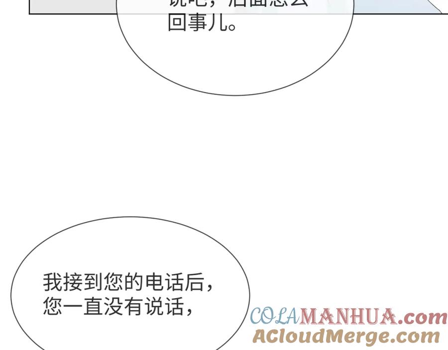 虐渣男从现在开始 - 第47话 信任危机 - 第25张图