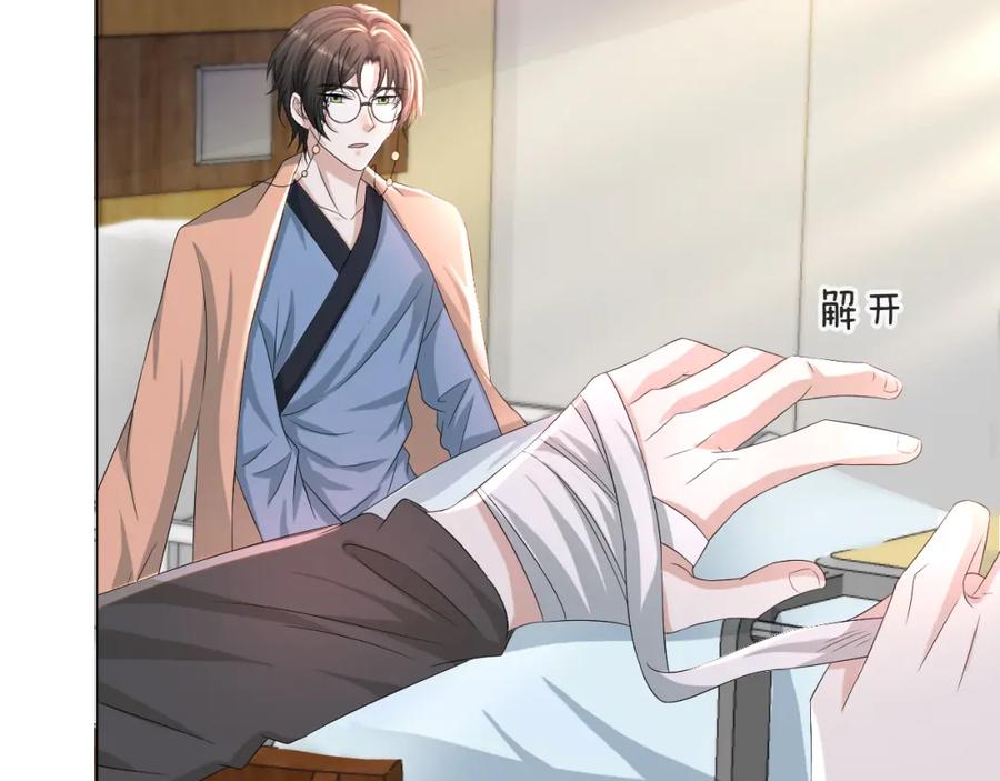 虐渣男从现在开始 - 第47话 信任危机 - 第87张图