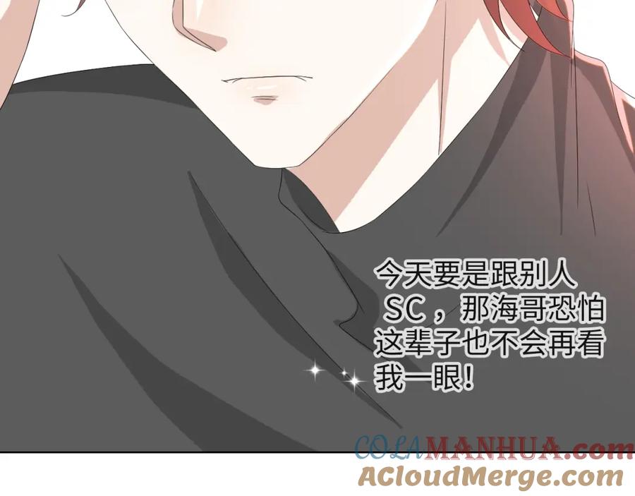 虐渣男从现在开始 - 第47话 信任危机 - 第37张图