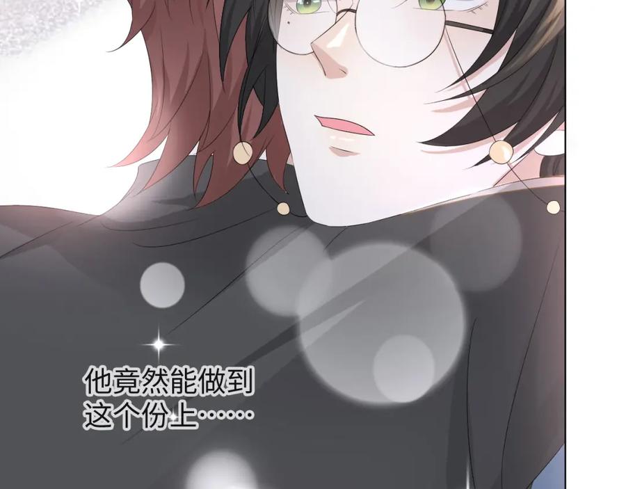 虐渣男从现在开始 - 第47话 信任危机 - 第110张图