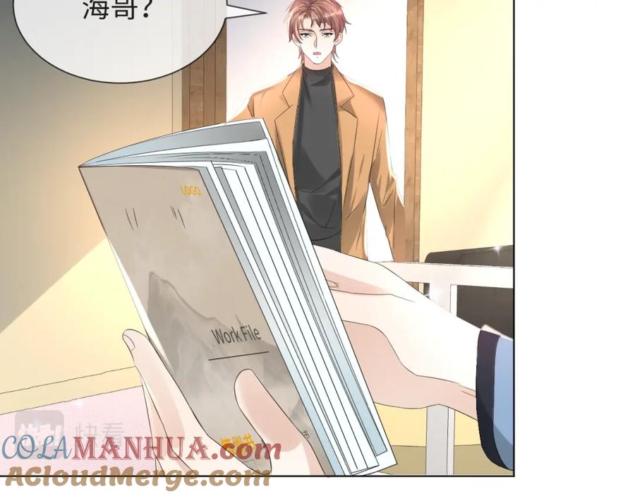 虐渣男从现在开始 - 第47话 信任危机 - 第49张图