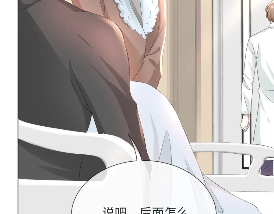 虐渣男从现在开始 - 第47话 信任危机 - 第24张图