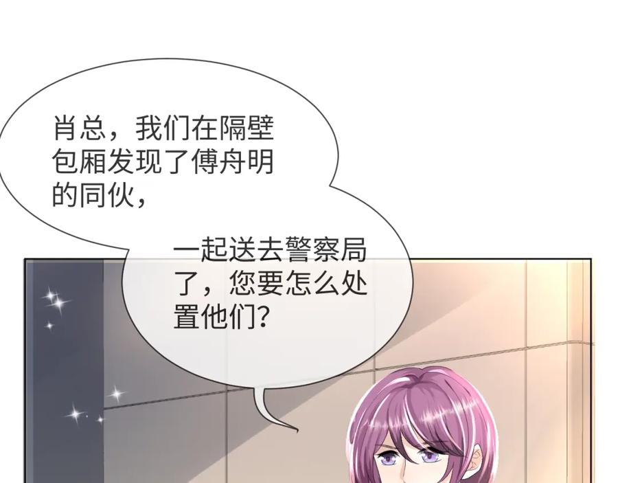 虐渣男从现在开始 - 第47话 信任危机 - 第38张图