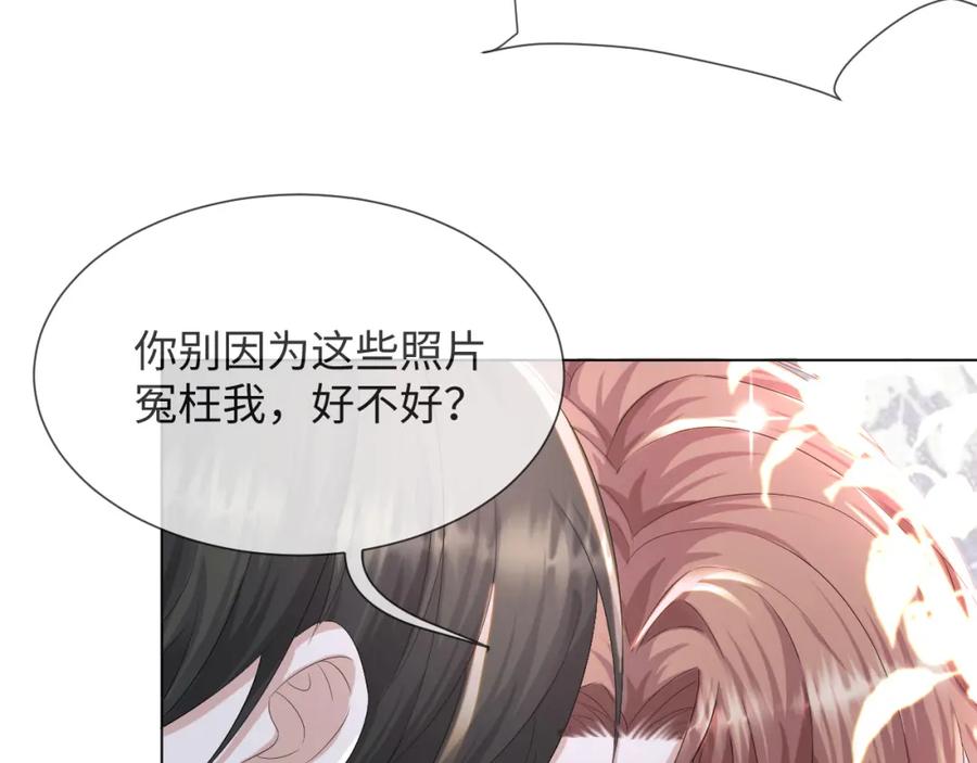 虐渣男从现在开始 - 第47话 信任危机 - 第107张图