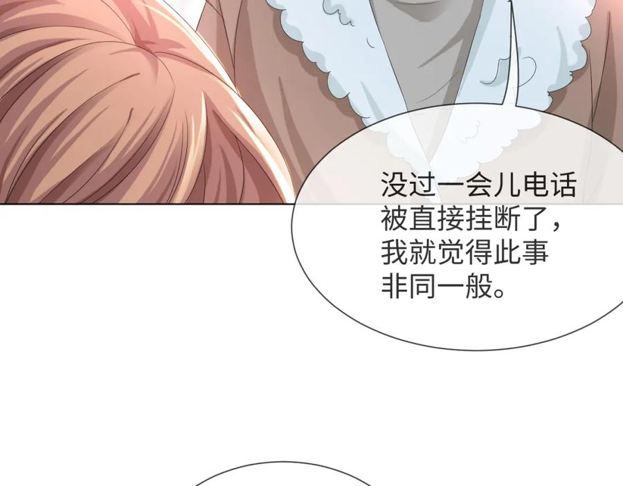 虐渣男从现在开始 - 第47话 信任危机 - 第27张图