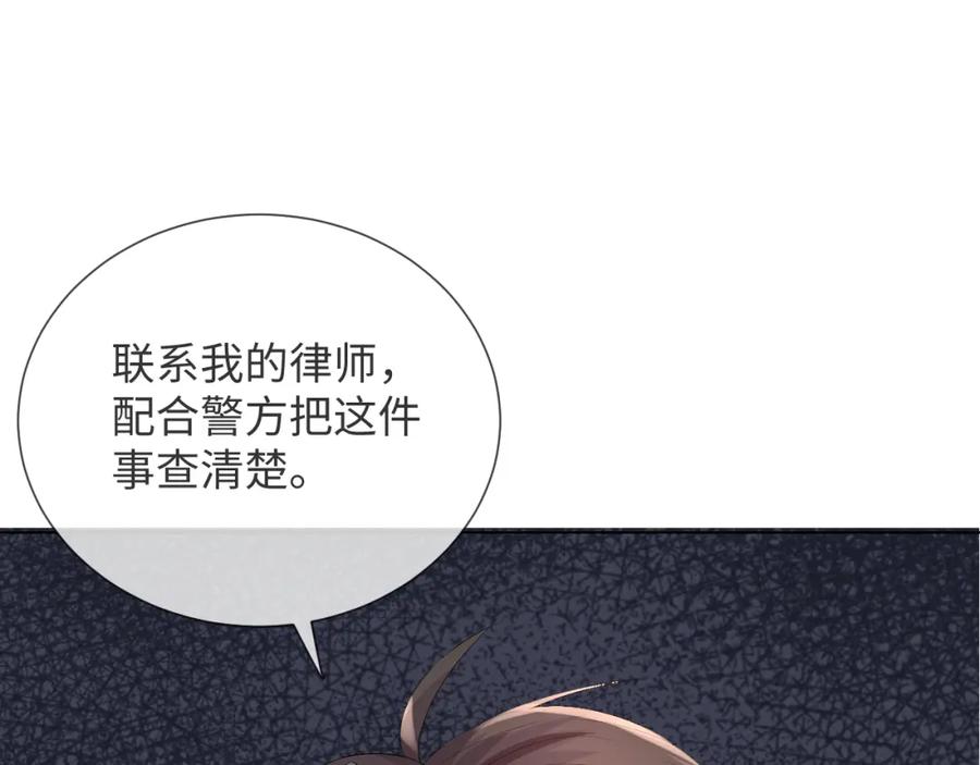 虐渣男从现在开始 - 第47话 信任危机 - 第40张图