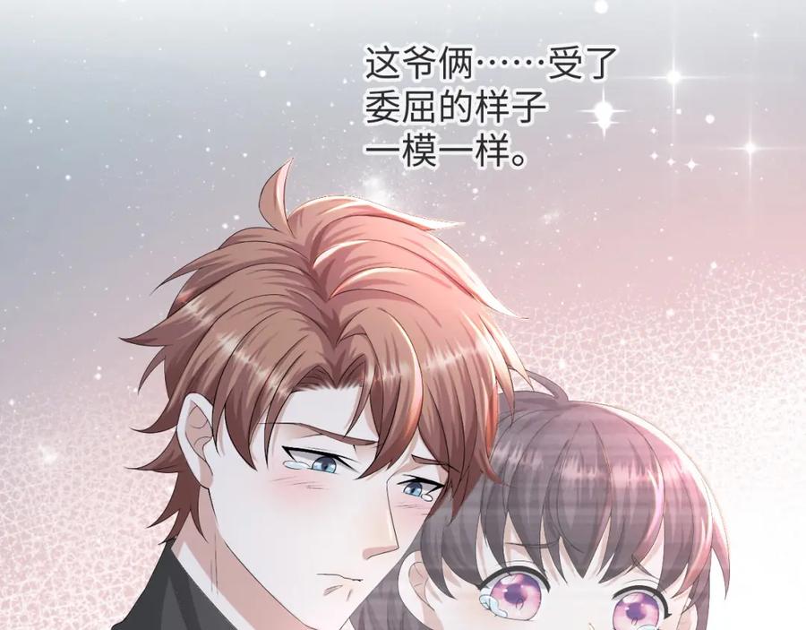 虐渣男从现在开始 - 第47话 信任危机 - 第98张图