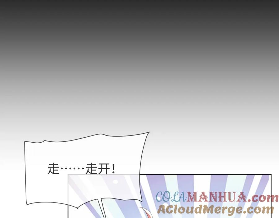 虐渣男从现在开始 - 第47话 信任危机 - 第17张图