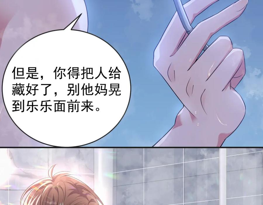 虐渣男从现在开始 - 第3话 逢场作戏 - 第3张图