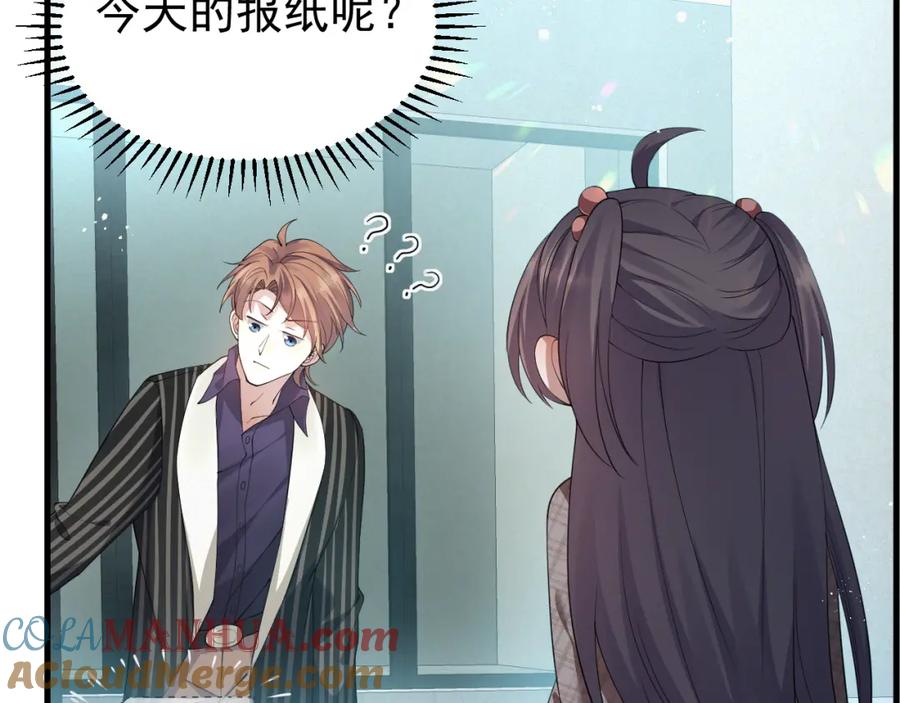 虐渣男从现在开始 - 第3话 逢场作戏 - 第57张图