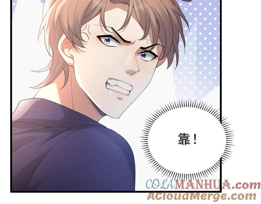 虐渣男从现在开始 - 第3话 逢场作戏 - 第45张图