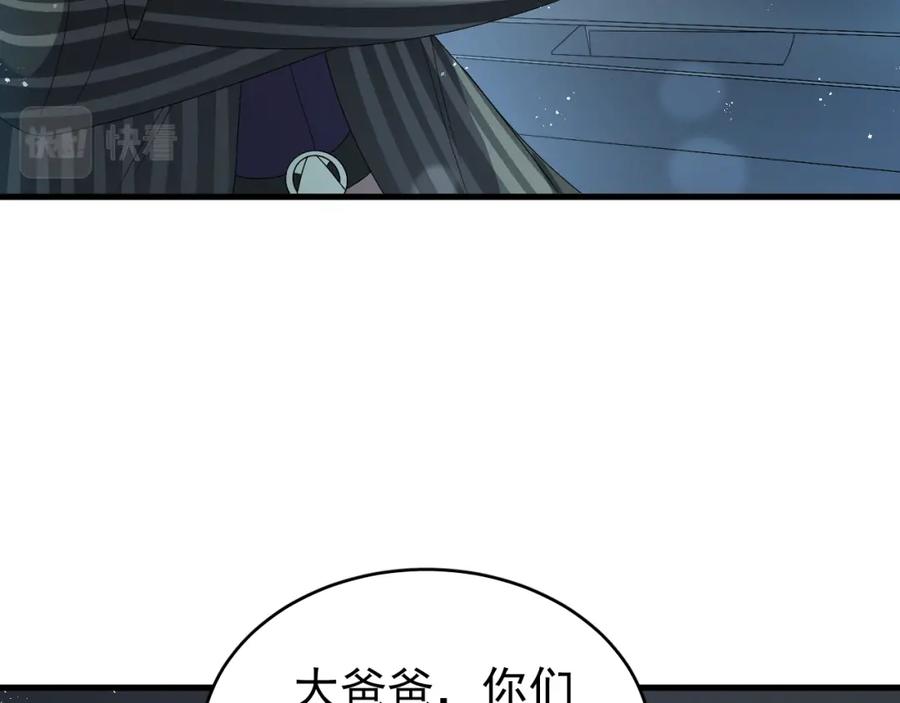 虐渣男从现在开始 - 第3话 逢场作戏 - 第86张图