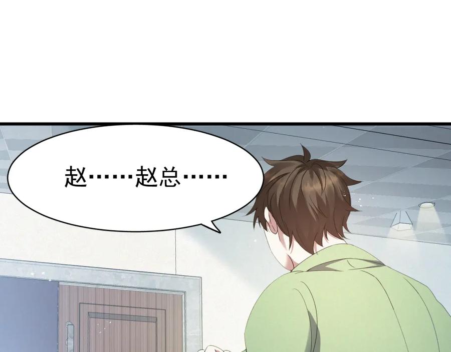 虐渣男从现在开始 - 第3话 逢场作戏 - 第130张图