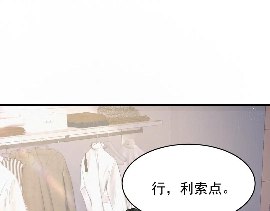 虐渣男从现在开始 - 第3话 逢场作戏 - 第36张图