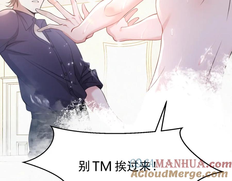 虐渣男从现在开始 - 第3话 逢场作戏 - 第17张图