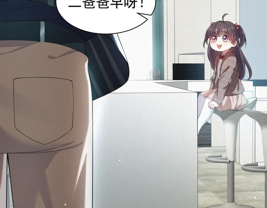 虐渣男从现在开始 - 第3话 逢场作戏 - 第51张图