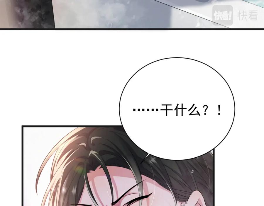 虐渣男从现在开始 - 第3话 逢场作戏 - 第6张图