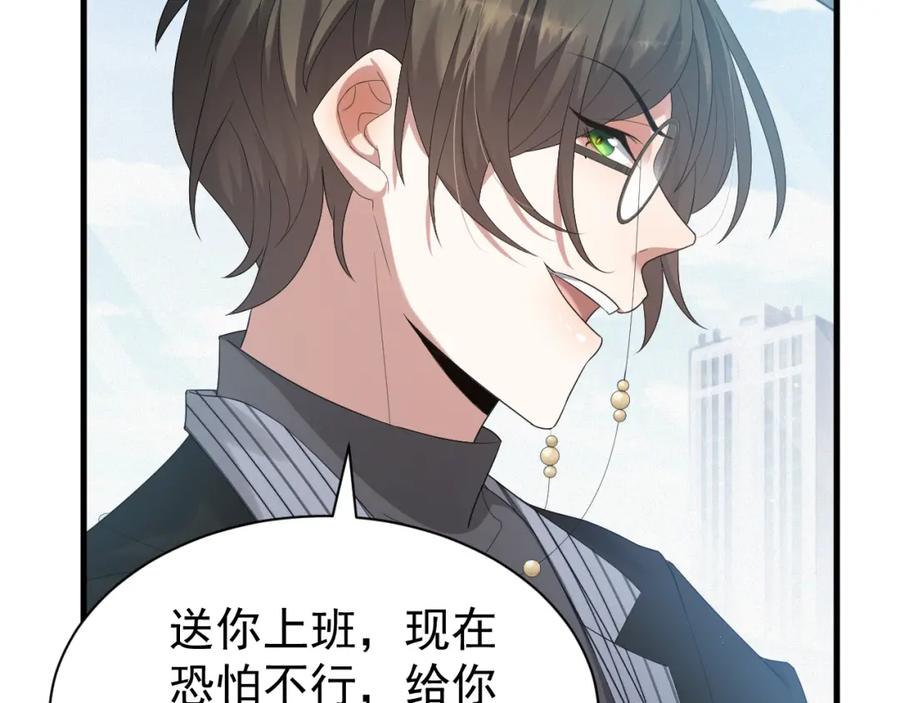 虐渣男从现在开始 - 第3话 逢场作戏 - 第118张图