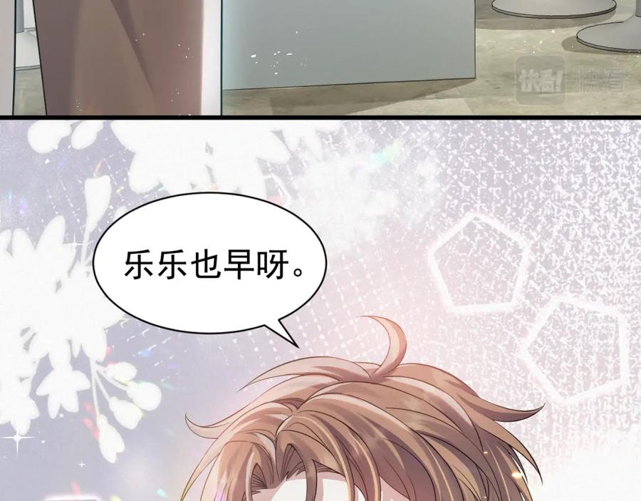 虐渣男从现在开始 - 第3话 逢场作戏 - 第52张图