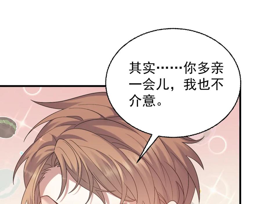 虐渣男从现在开始 - 第3话 逢场作戏 - 第110张图