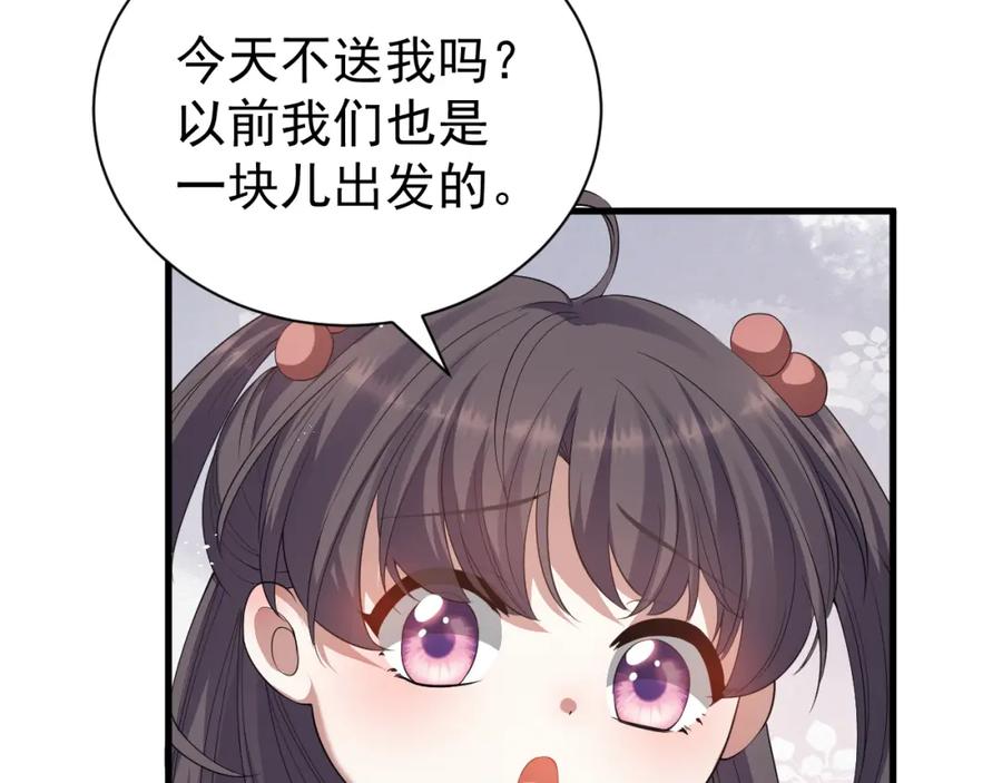 虐渣男从现在开始 - 第3话 逢场作戏 - 第76张图