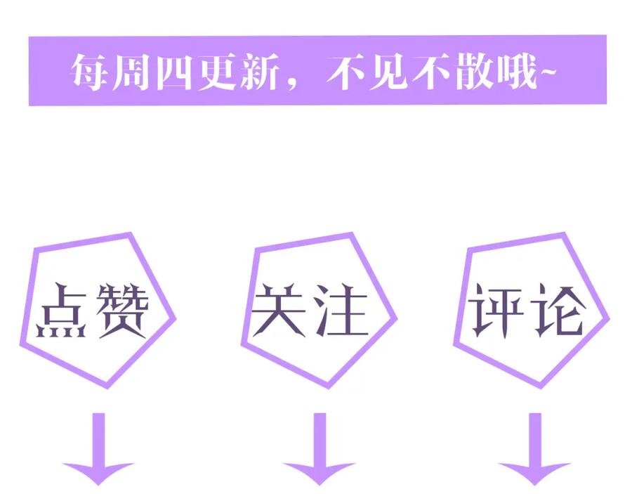 虐渣男从现在开始 - 第3话 逢场作戏 - 第144张图