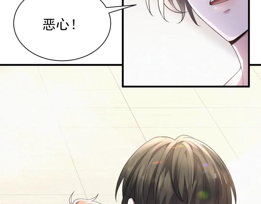 虐渣男从现在开始 - 第3话 逢场作戏 - 第19张图