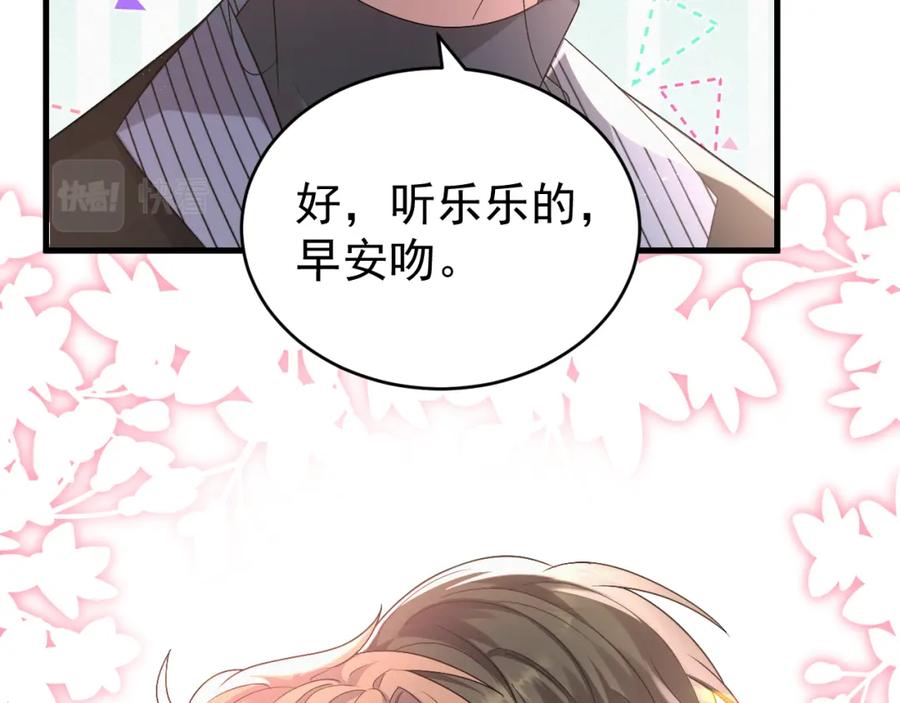 虐渣男从现在开始 - 第3话 逢场作戏 - 第102张图